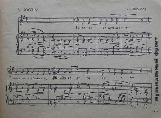 Затейник. № 8. Десять лет Детской коммунистической организации СССР. М., 1932.